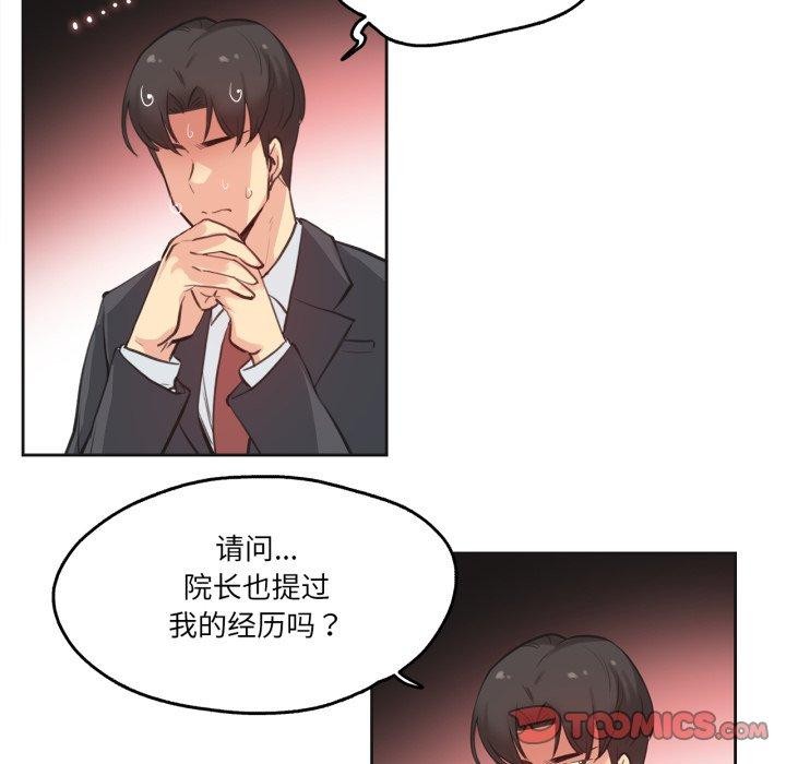 爸爸也疯狂第28話