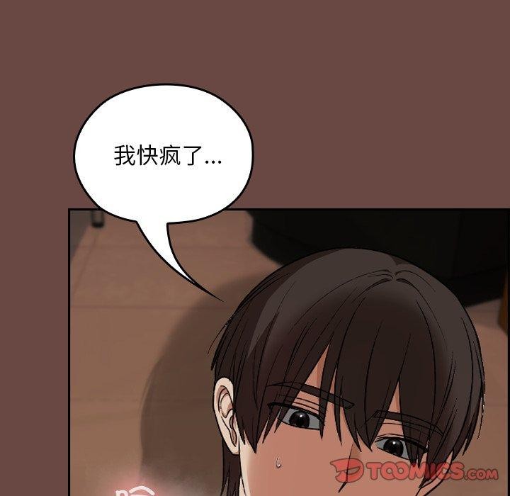 校花的双面生活第8話