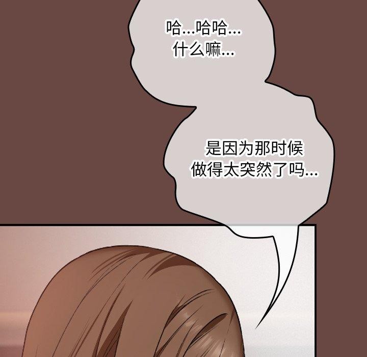 校花的双面生活第8話