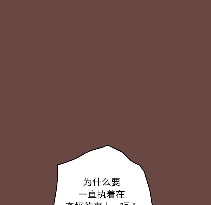 校花的双面生活第8話