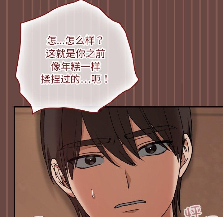 校花的双面生活第8話