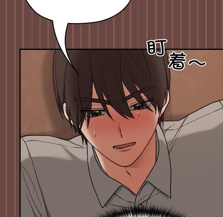 校花的双面生活第8話