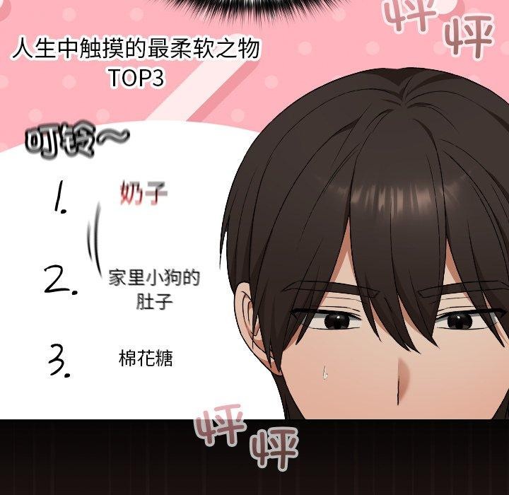 校花的双面生活第8話