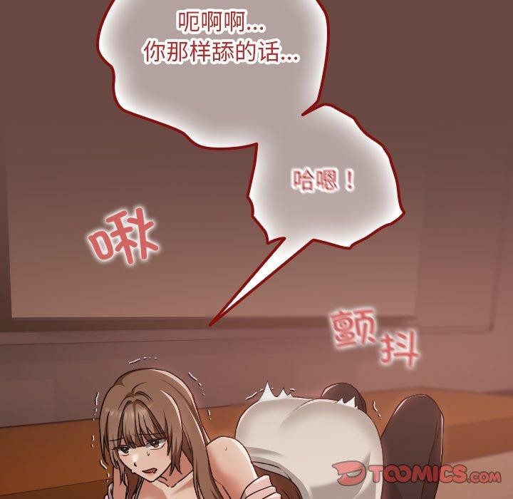 校花的双面生活第8話