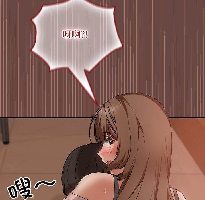 校花的双面生活第8話