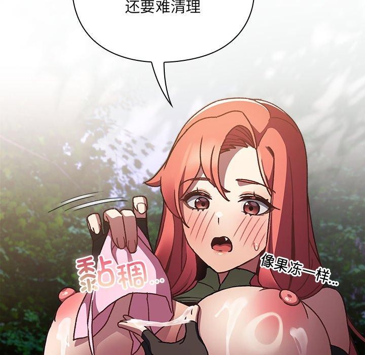 男人稀缺的异世界第4話