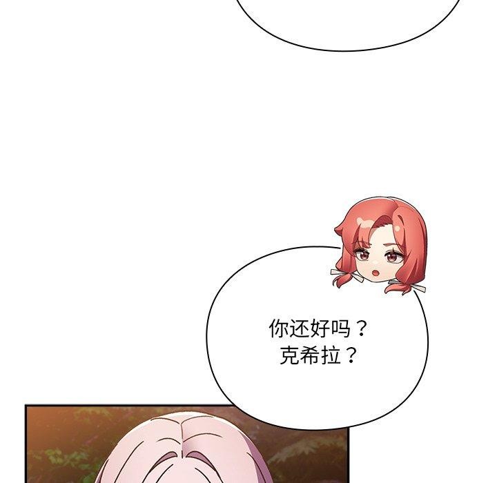 男人稀缺的异世界第4話