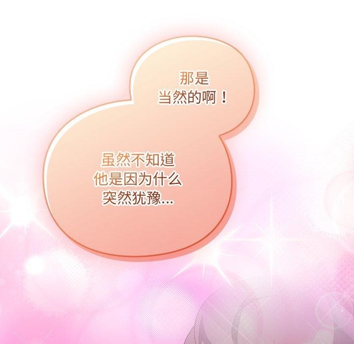 男人稀缺的异世界第4話