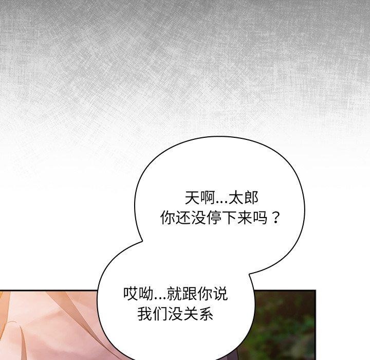 男人稀缺的异世界第4話