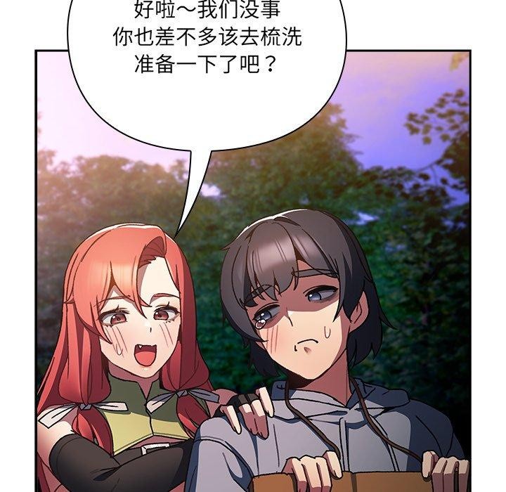 男人稀缺的异世界第4話