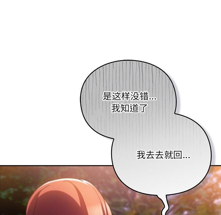 男人稀缺的异世界第4話