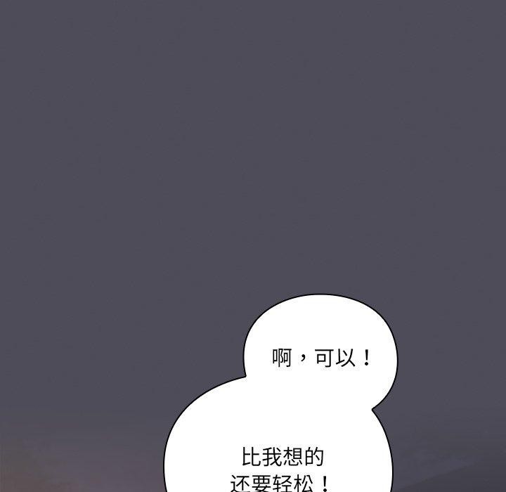 男人稀缺的异世界第4話