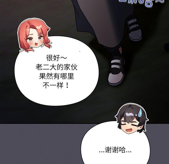 男人稀缺的异世界第4話