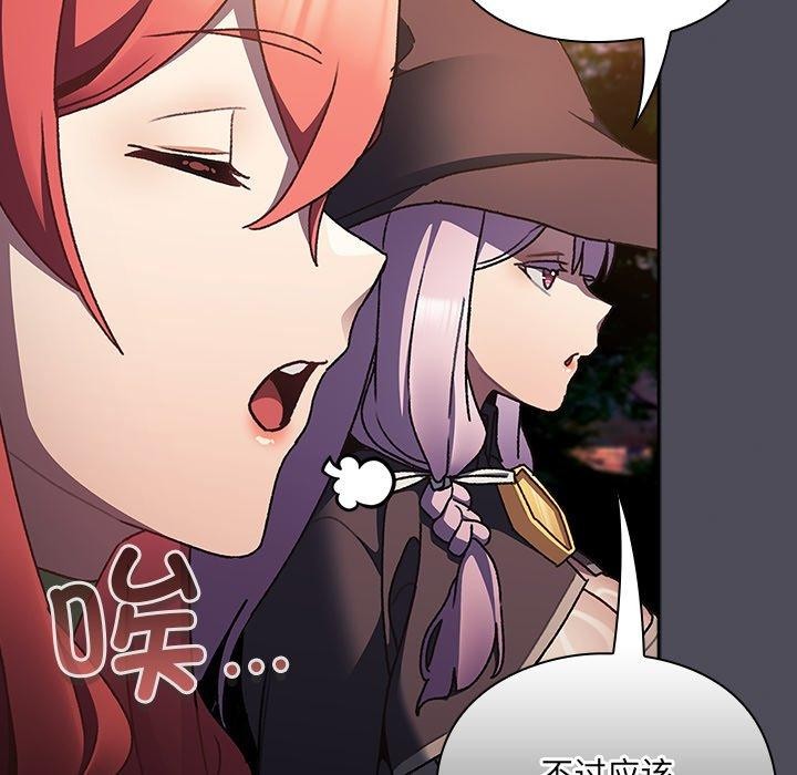 男人稀缺的异世界第4話