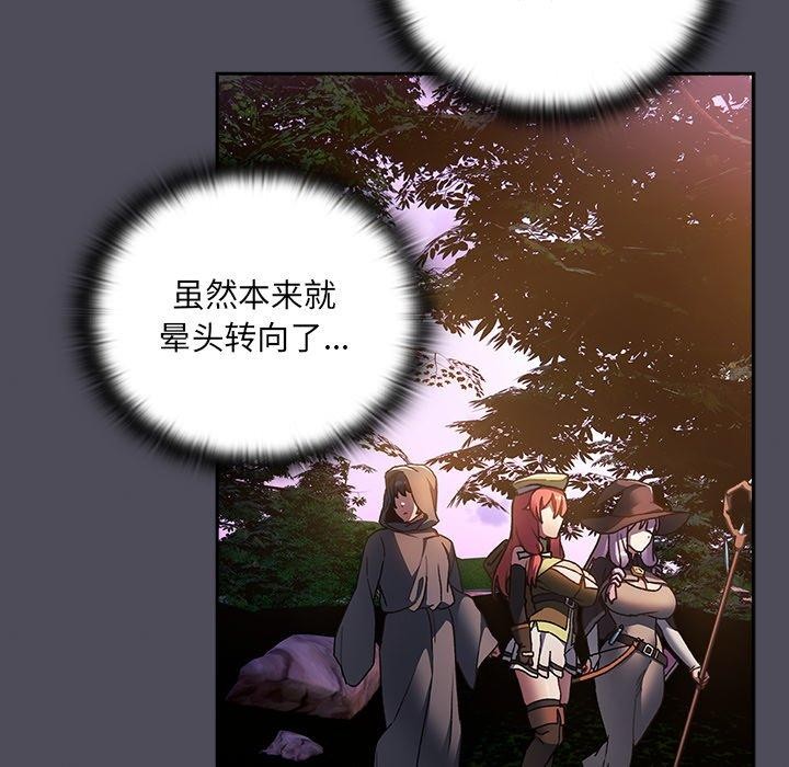 男人稀缺的异世界第4話