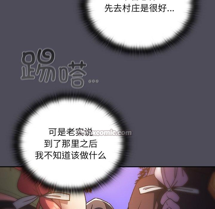 男人稀缺的异世界第4話