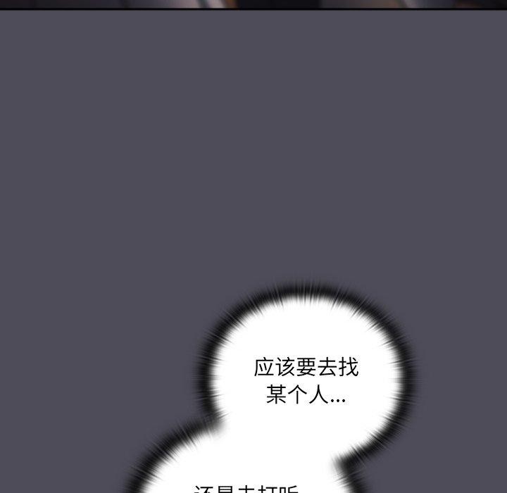 男人稀缺的异世界第4話