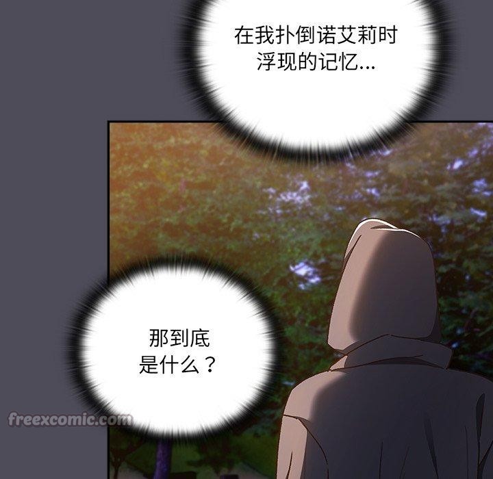 男人稀缺的异世界第4話