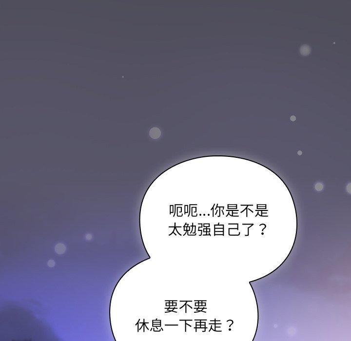 男人稀缺的异世界第4話