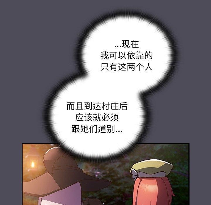 男人稀缺的异世界第4話