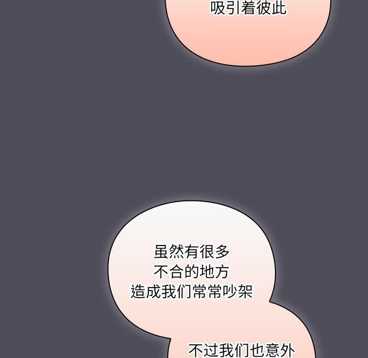 男人稀缺的异世界第4話
