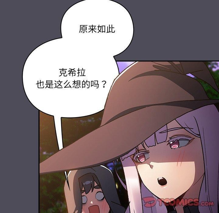 男人稀缺的异世界第4話