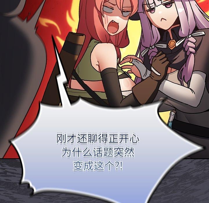 男人稀缺的异世界第4話