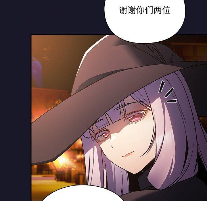 男人稀缺的异世界第4話