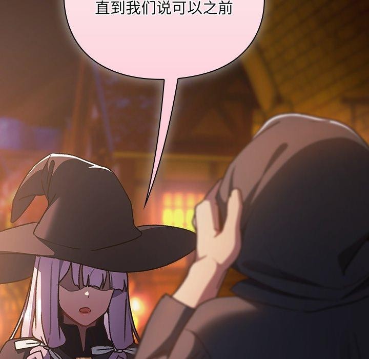 男人稀缺的异世界第4話