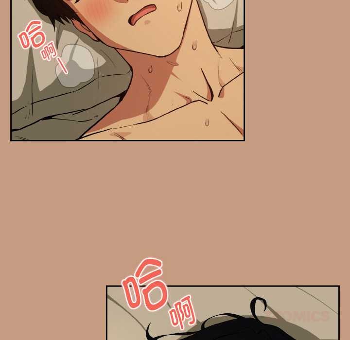 下班后的例行恋爱第75話