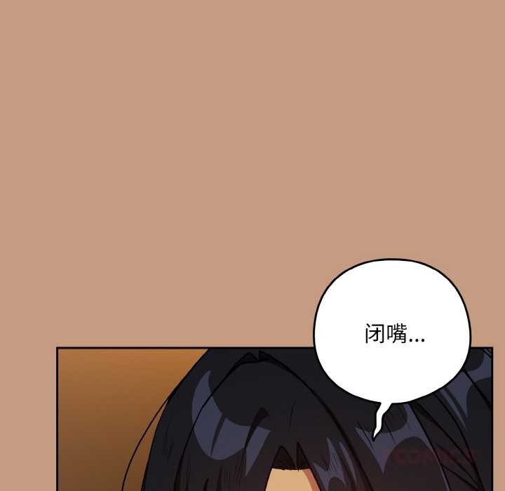 下班后的例行恋爱第75話