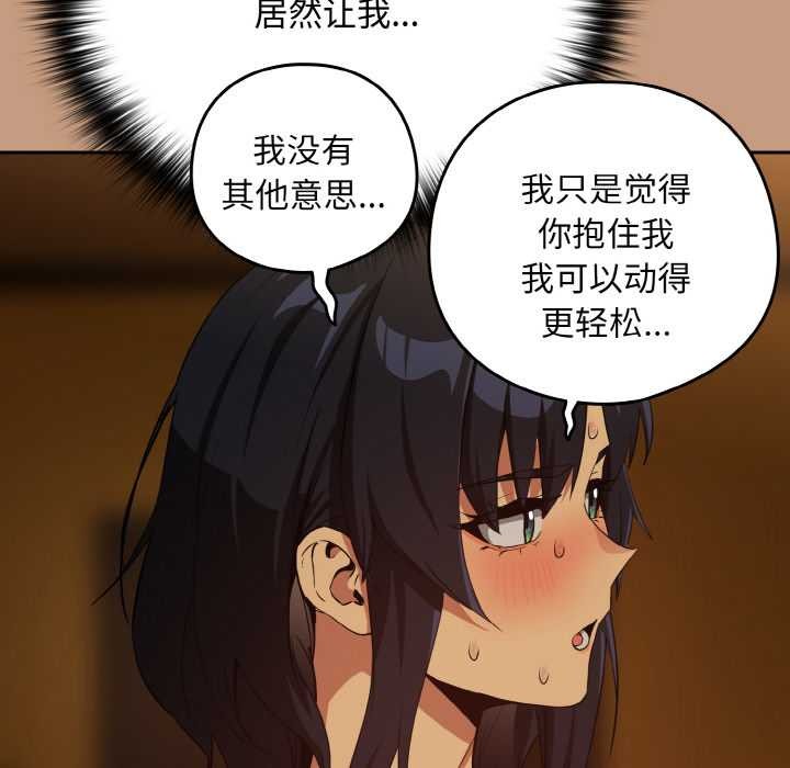 下班后的例行恋爱第75話