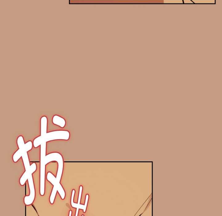 下班后的例行恋爱第75話