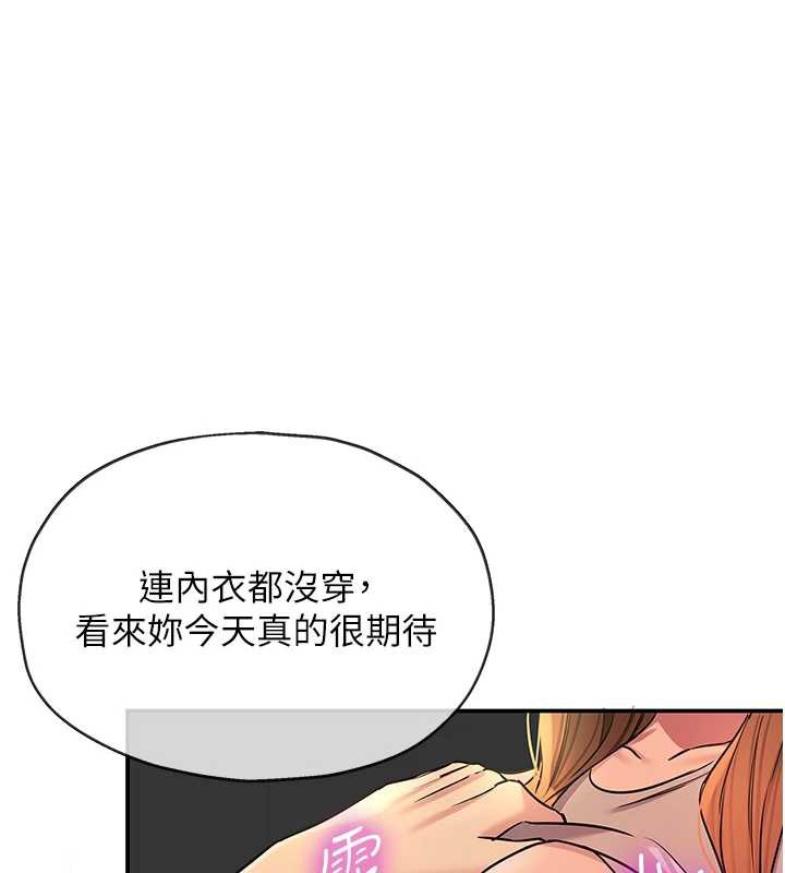 洞洞杂货店第145話-射到兩個洞著床為止