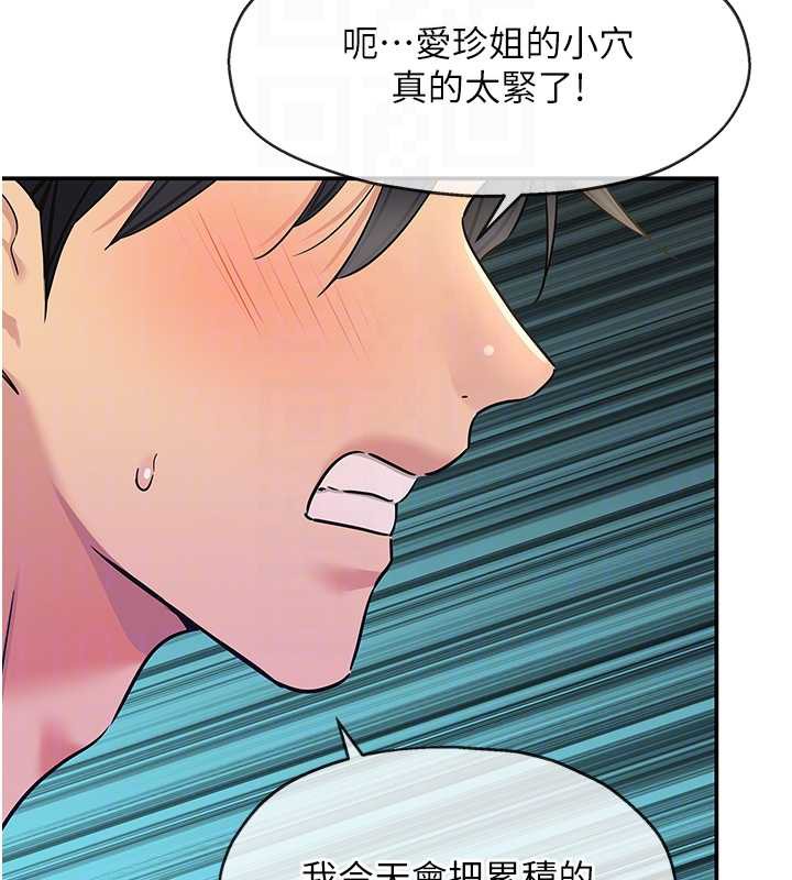 洞洞杂货店第145話-射到兩個洞著床為止