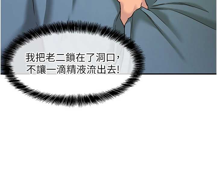 洞洞杂货店第145話-射到兩個洞著床為止