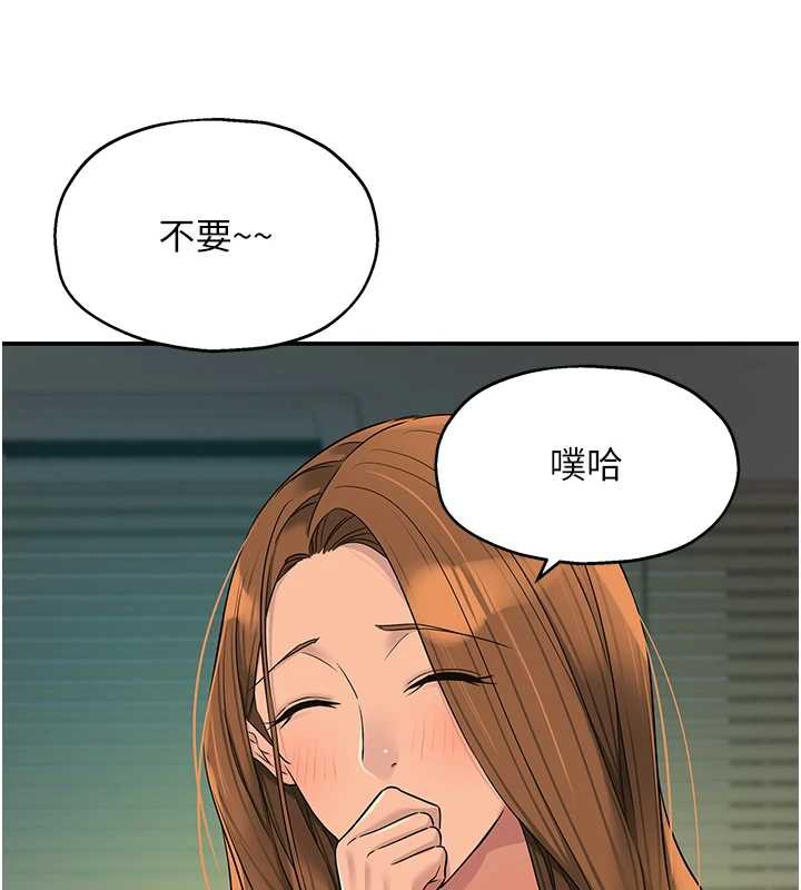 洞洞杂货店第145話-射到兩個洞著床為止