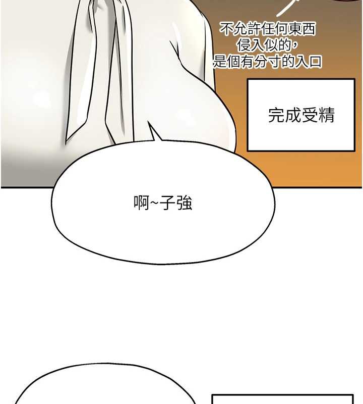 洞洞杂货店第145話-射到兩個洞著床為止