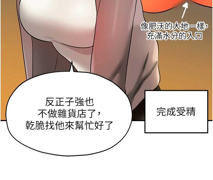 洞洞杂货店第145話-射到兩個洞著床為止