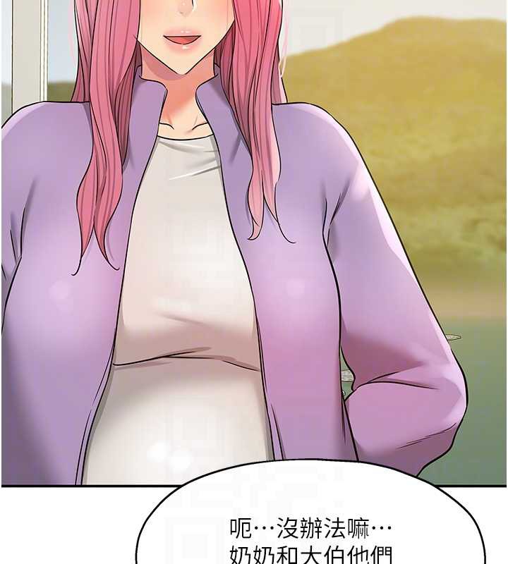 洞洞杂货店第145話-射到兩個洞著床為止