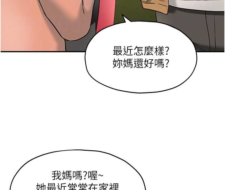 洞洞杂货店第145話-射到兩個洞著床為止