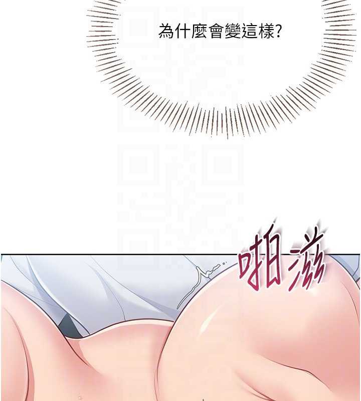 Setup!排球少女第66話-最後一次盡情縱慾