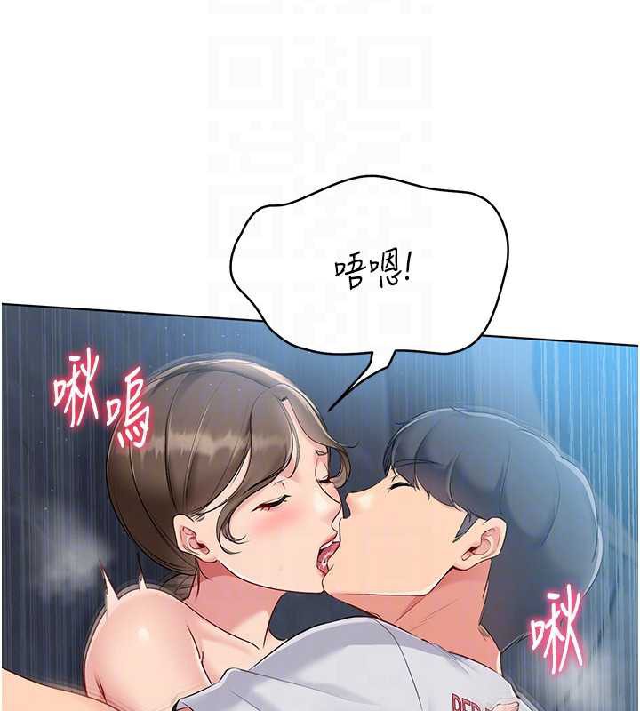 Setup!排球少女第66話-最後一次盡情縱慾