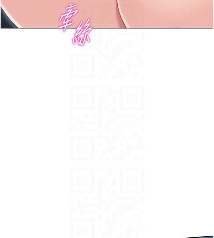 Setup!排球少女第66話-最後一次盡情縱慾