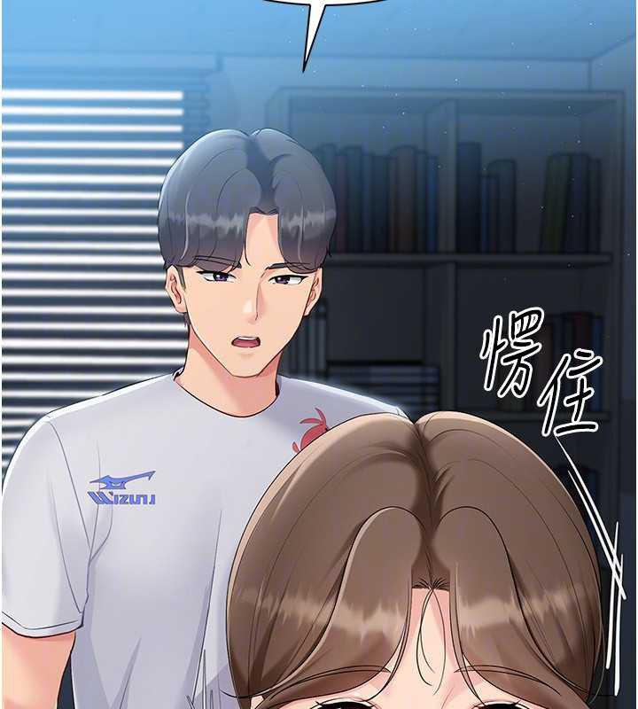 Setup!排球少女第66話-最後一次盡情縱慾