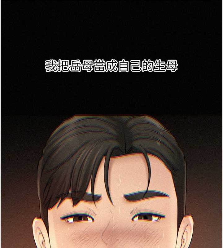 岳母为何那样第72話-妳被幹的樣子讓我好性奮