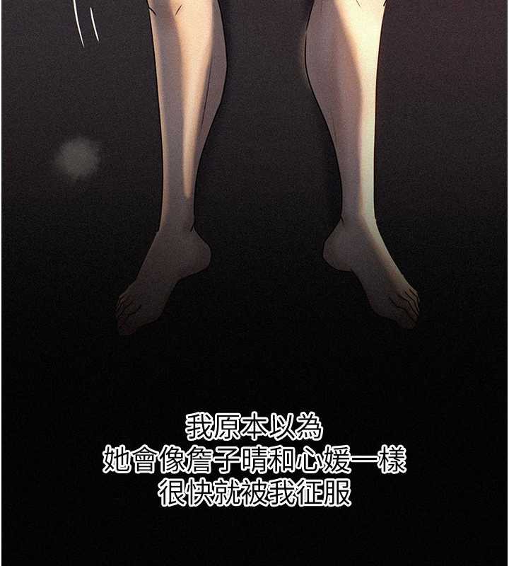 岳母为何那样第72話-妳被幹的樣子讓我好性奮