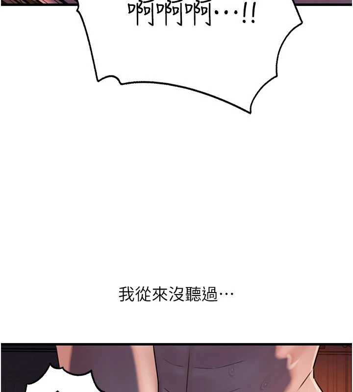 岳母为何那样第72話-妳被幹的樣子讓我好性奮