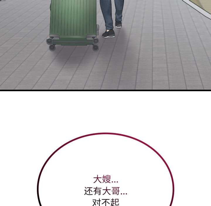 渴望占有她第83話