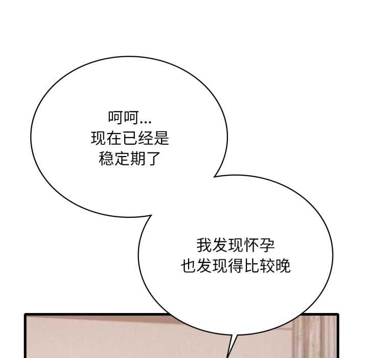 渴望占有她第83話